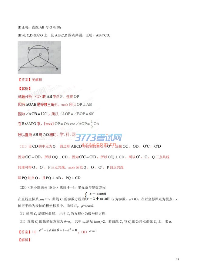 适用地区：河南、河北、山西、江西、湖北、湖南、广东、安徽、福建