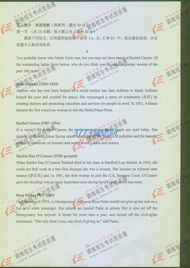 2016年全国普通高校招生统考试题参考答案