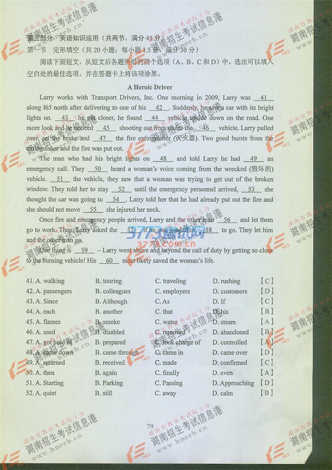 2016年全国普通高校招生统考试题参考答案