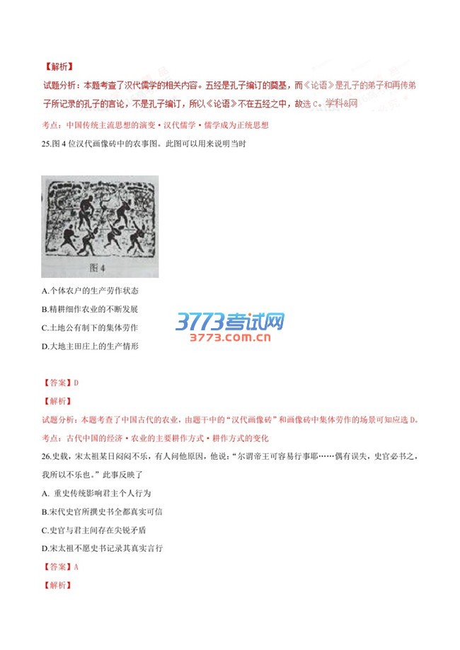 绝密★启封前