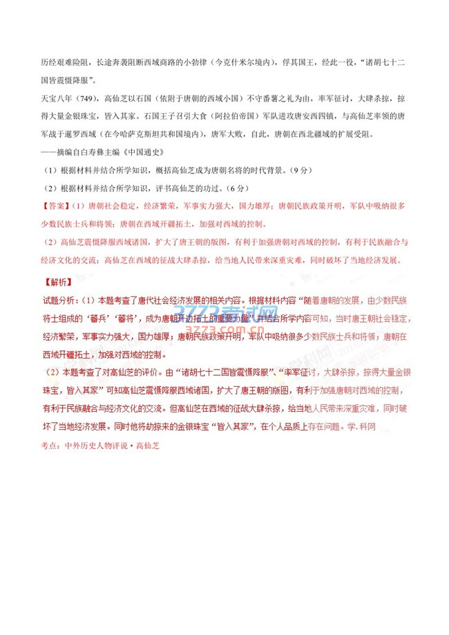 绝密★启封前