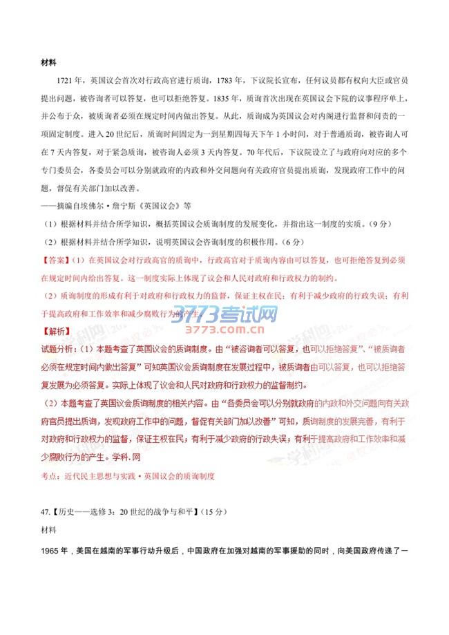 绝密★启封前