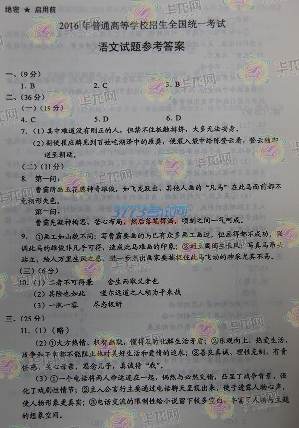 适用地区:青海、西藏、甘肃、内蒙古、新疆、宁夏、吉林、黑龙江、辽宁、重庆、陕西、海南