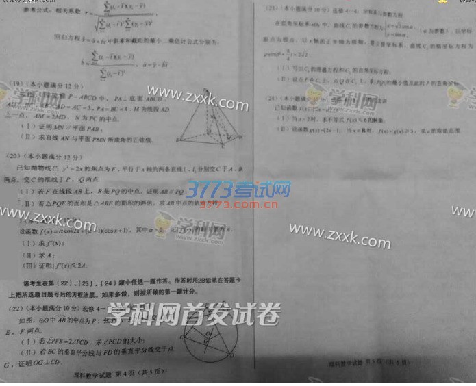 绝密★启封并使用完毕前