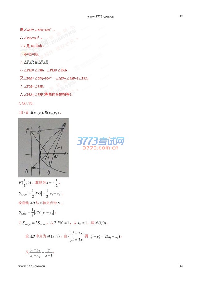 新课标3数学答案