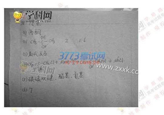 2016年新课标2理科综合高考试题及答案（图片）