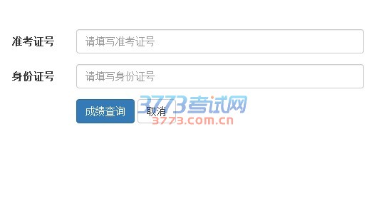 2016年甘肃省中等职业学校学生对口升学考试成绩查询
