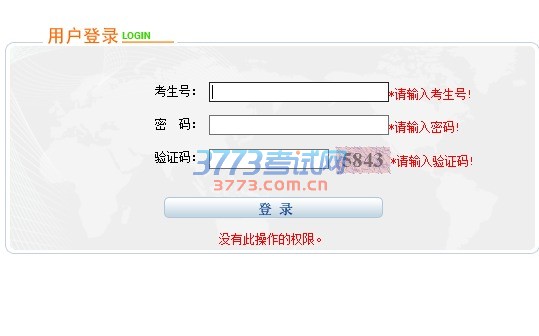 　6月23日公布成绩7月6日开始录取