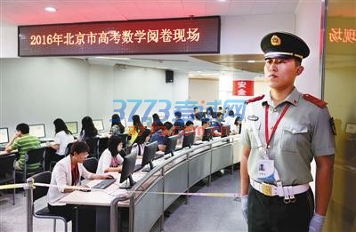 探秘北京高考阅卷：0分作文已产生 只写1句话