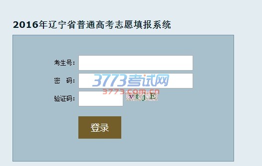 考生须知 考生必读 计划查询 操作手册志愿信息表（空表）