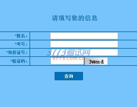 黑龙江省招生考试院