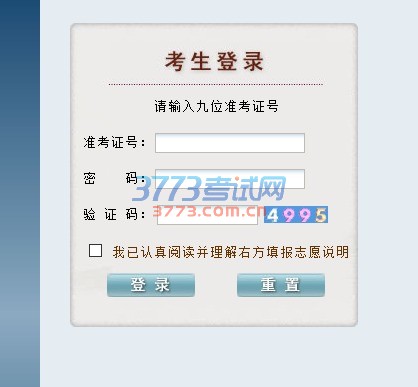 贵州省2016年高考成绩公布
