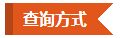 查分