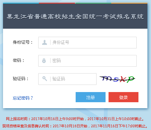 高考报名网址