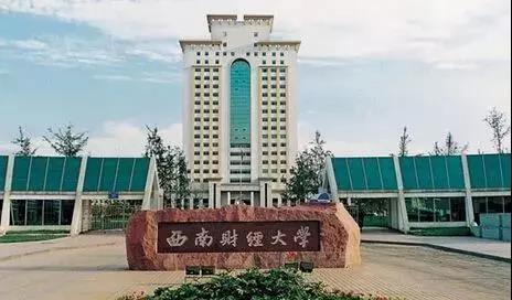 <a href='/Gaokao/College/Details/GBBK0043'>西南财经大学</a>