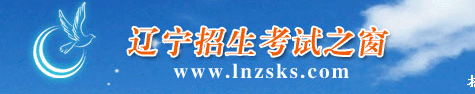 2018辽宁艺考美术统考成绩查询入口;辽宁艺考;2018辽宁艺考成绩查询;2018辽宁艺考分数查询;艺考查分数;艺考成绩;辽宁艺考;2018辽宁艺考;辽宁艺考成绩查询;2018辽宁艺考查成绩