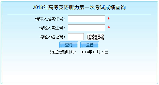 北京高考;北京<a href='/Gaokao/Professional/Details/050201'>英语</a>听力成绩查询;<a href='/Gaokao/Professional/Details/050201'>英语</a>听力;北京<a href='/Gaokao/Professional/Details/050201'>英语</a>听力考试成绩；查询入口;
