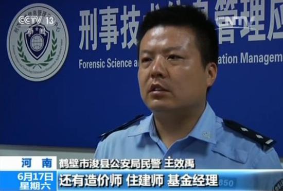 河南特大电信诈骗案