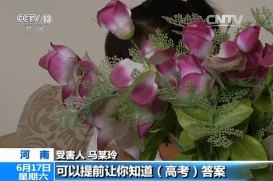 河南特大电信诈骗案