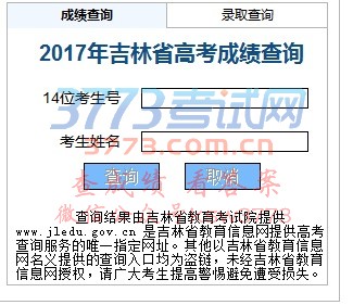 吉林长春 吉林 四平 辽源 通化 白山 松原 白城 延边