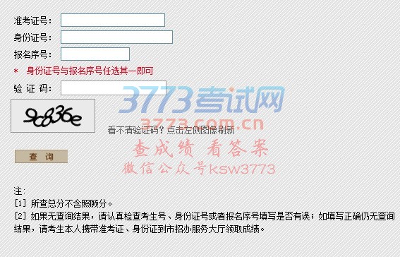 6月25日零时起公布考生成绩和最低录取控制分数线。届时，考生可登录河南省教育厅网站(http：//www.haedu.gov.cn)、河南省招生办公室网站(http：//www.heao.gov.cn
