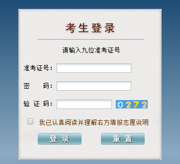 贵州2017年高考志愿填报入口：贵州教育考试院