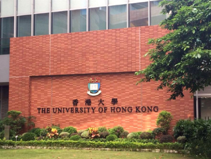 香港大学(图片来自官网)