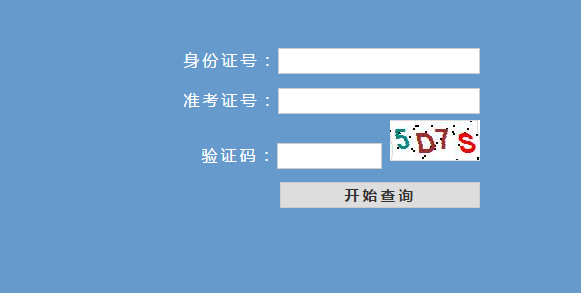 浙江高考;浙江高考艺考;浙江艺考成绩查询;浙江美术成绩;