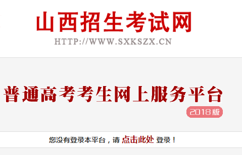 山西高考;山西艺考成绩查询;山西艺考统考;山西艺考查分