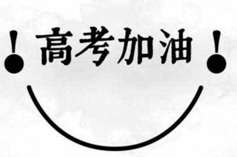 2018辽宁高考志愿填报难度增加 如何进行志愿填报