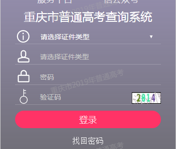重庆艺考;艺考统考成绩查询;成绩查询;