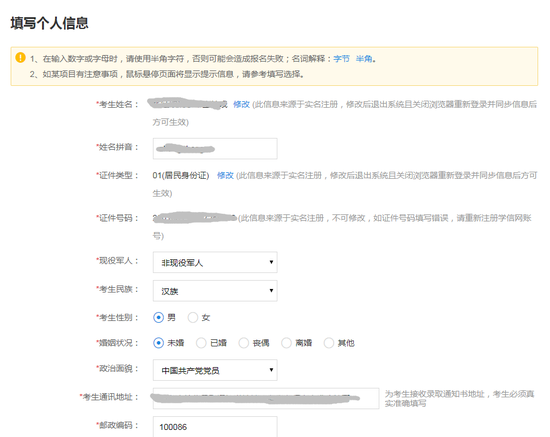 打开这页之后,要保持耐心,填完后继续填写下一页。