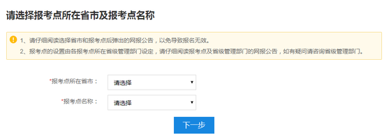 点击填报完毕之后,你会看到以下提示文字: