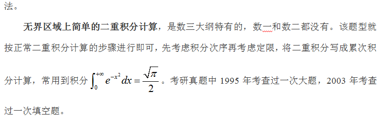 2018考研数学三考点解析，哪些是单独考查点？