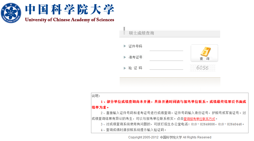 中科院.PNG