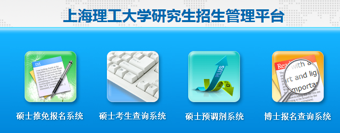 上海理工.PNG