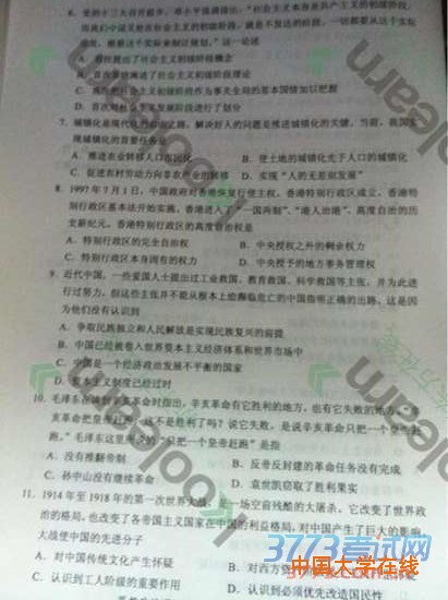 2015年考研政治选择题真题