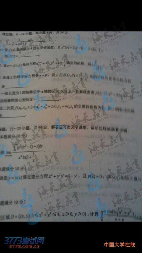 考研数学二真题