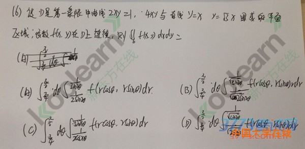 新东方2015考研数学二真题（图片版）