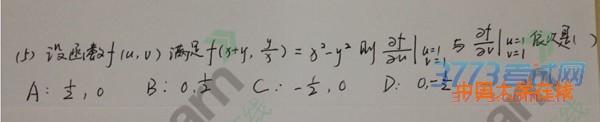 新东方2015考研数学二真题（图片版）