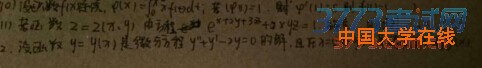2015考研数学三答案（网络版）