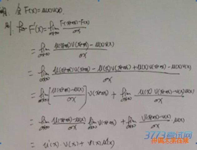 2015考研数学三答案（网络版）