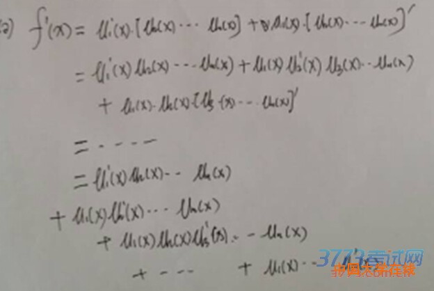2015考研数学三答案（网络版）