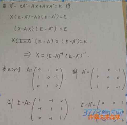 2015考研数学三答案（网络版）