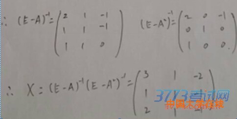 2015考研数学三答案（网络版）