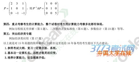 新东方2015考研数学一答案