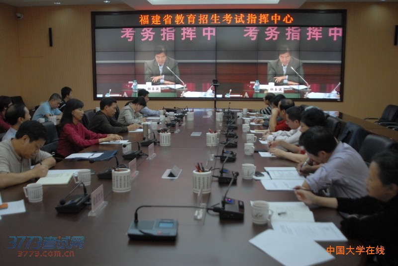 福建省分会场