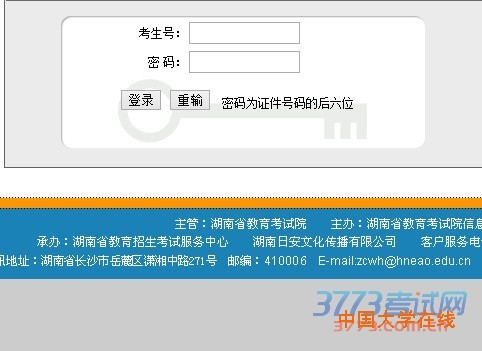 我省2015年硕士研究生招生考试成绩将于2月12日公布