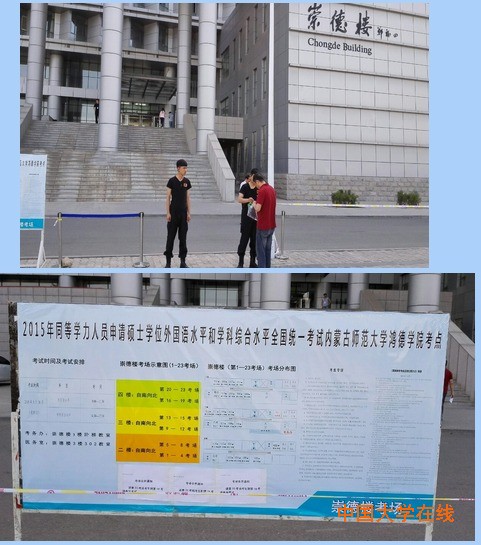 我区2015年同等学力人员申请硕士学位外国语水平和学科综合水平全国统一考试开考