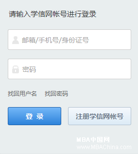 2015年1月MBA联考网上报名入口